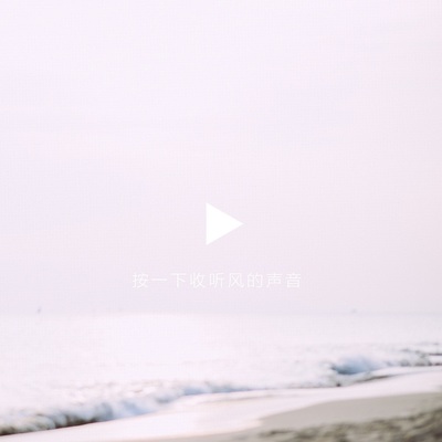 描写风的唯美句子短句