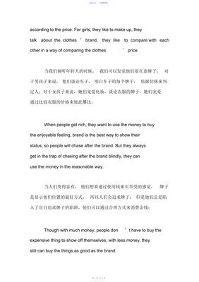 追求梦想的英语作文