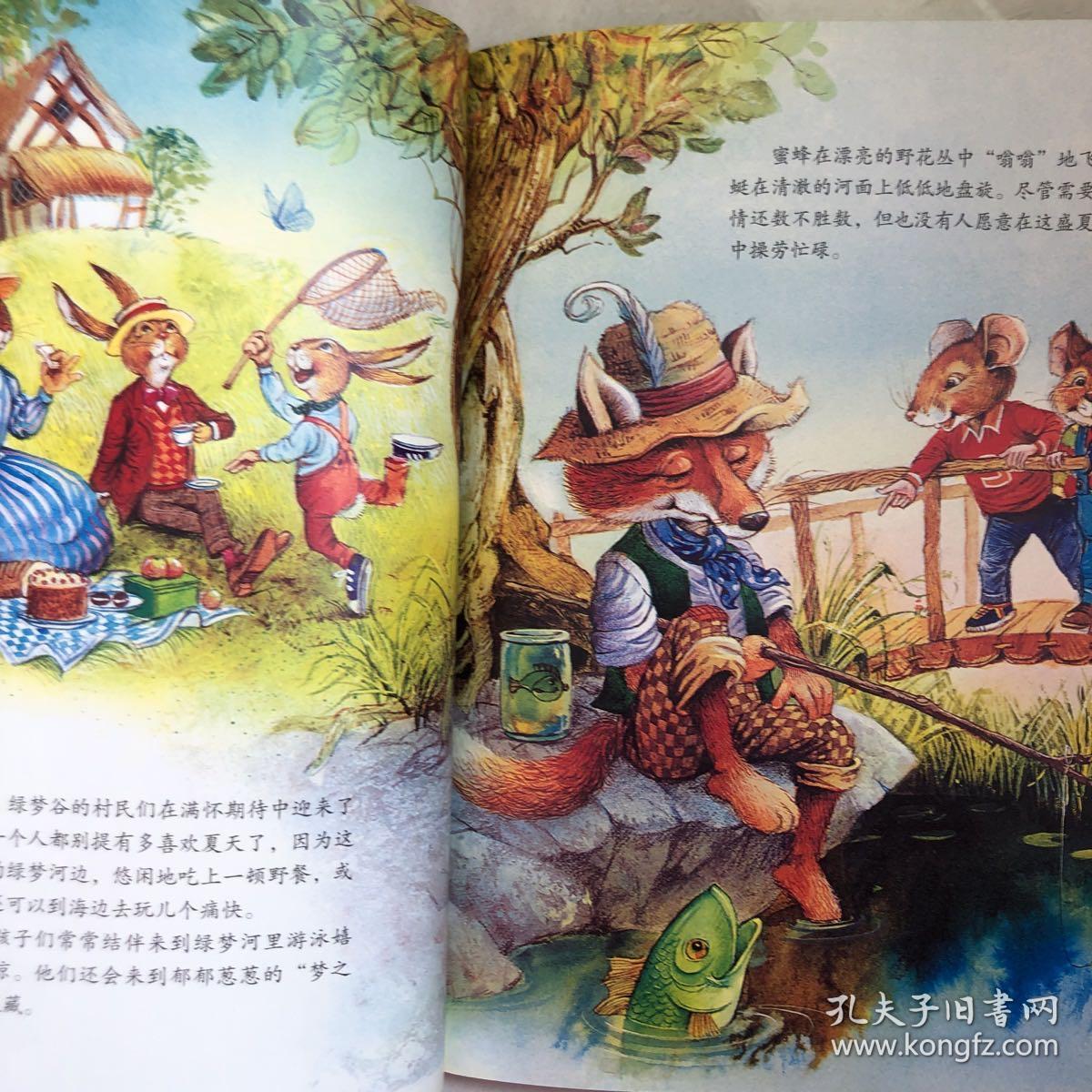 美丽的童话故事