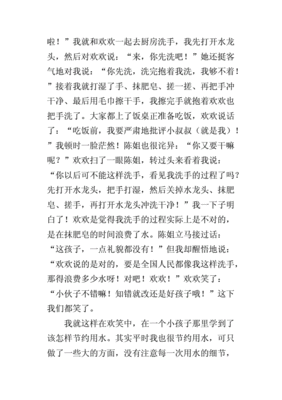 节约作文400字
