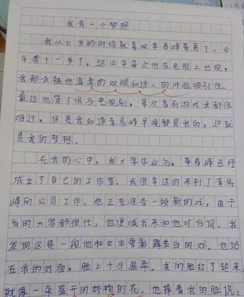 关于写事的文章