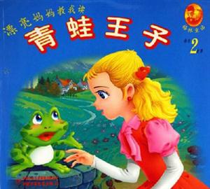 美丽的童话故事