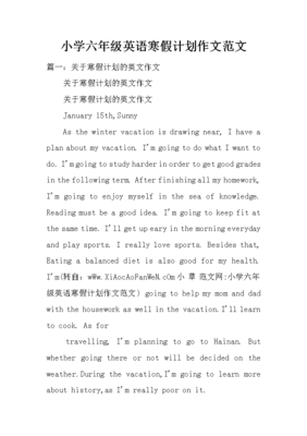 英语作文六年级上册