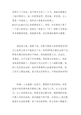 关于水的作文800字