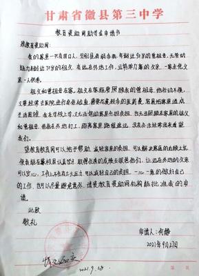 助学金申请书400字