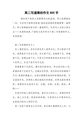 关于水的作文800字