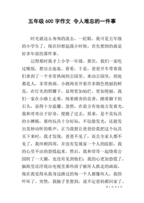 关于写事的文章