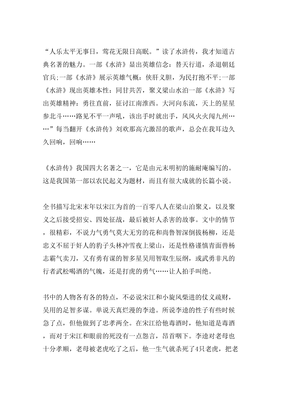 关于水的作文800字