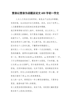 以美好为题的作文
