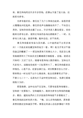 关于水的作文800字