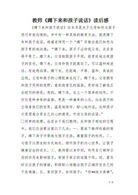不会说话你就输了读后感