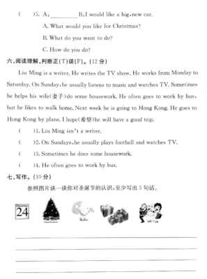 英语作文六年级上册