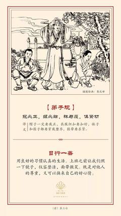 日行一善的句子