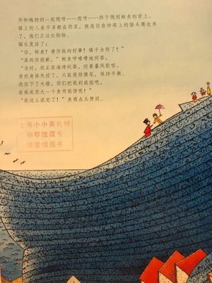 螃蟹和鱼的故事