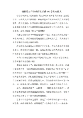 不会说话你就输了读后感