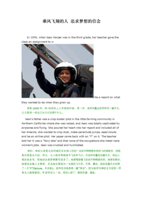 追求梦想的英语作文