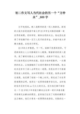 关于写事的文章