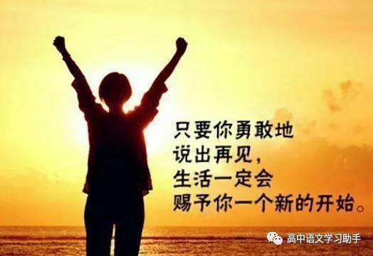 人生的舞台的精美句子