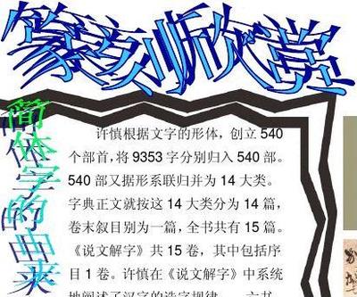 古文字手抄报