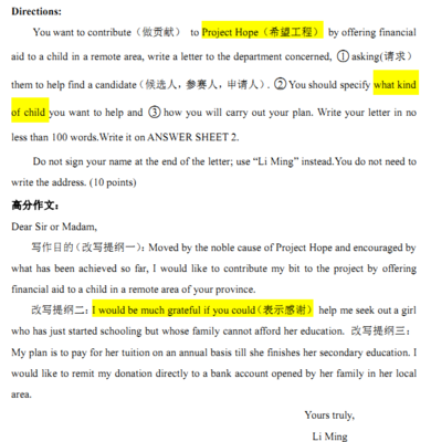 英语作文六年级上册