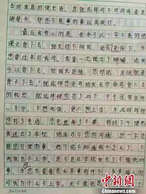 关于写事的文章