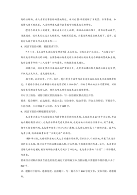 尊重自然的作文