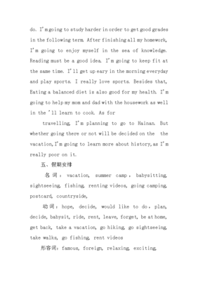 英语作文我的假期