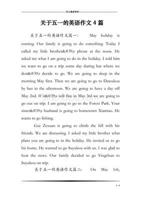 英语作文我的假期