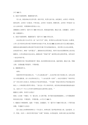 尊重自然的作文