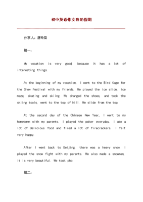 英语作文我的假期