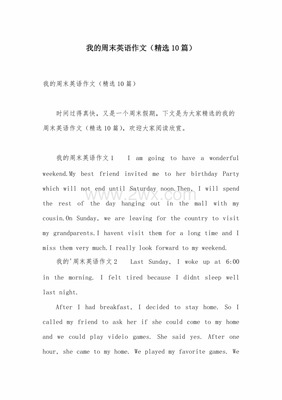 英语作文我的假期