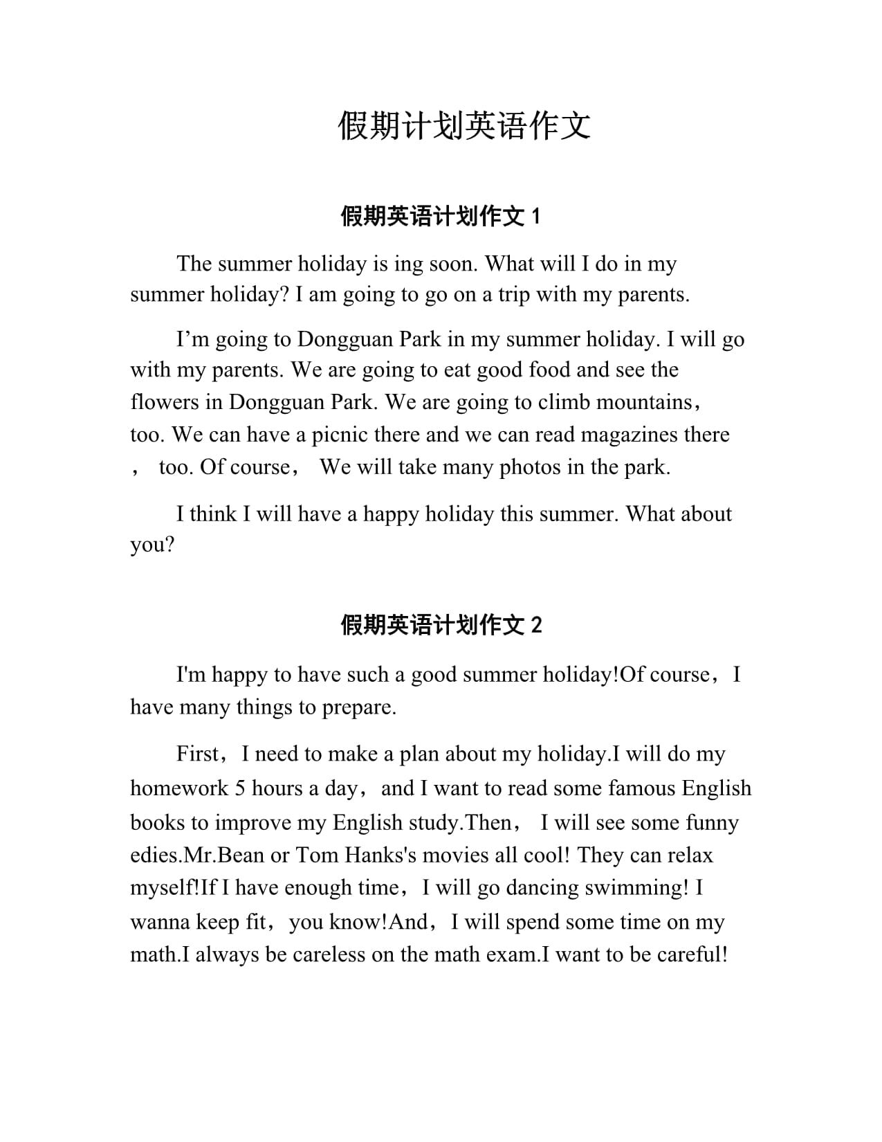 英语作文我的假期