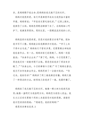 尊重自然的作文