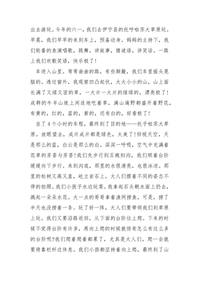 六一儿童节作文400