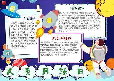 关于太阳的手抄报