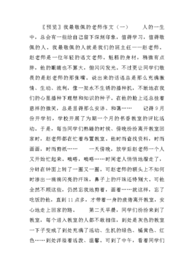 纪念革命先烈的作文