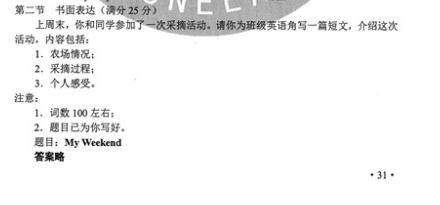 英语角活动英语作文