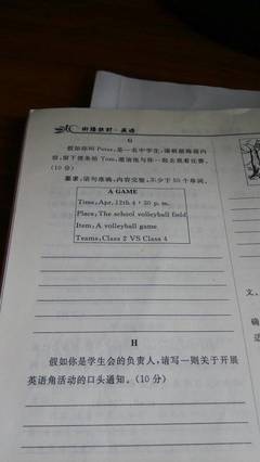 英语角活动英语作文