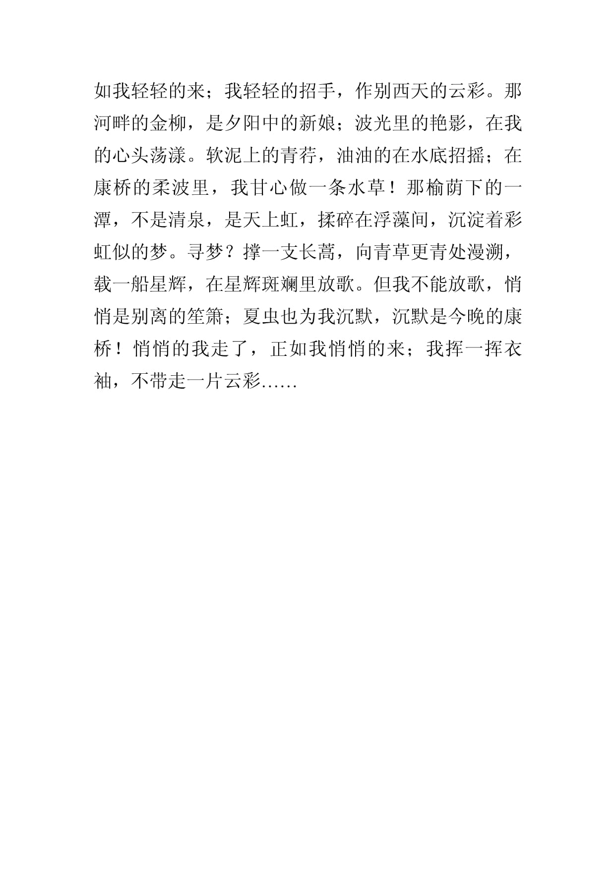 纪念革命先烈的作文