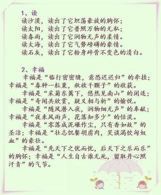 感谢学校的话优美句子