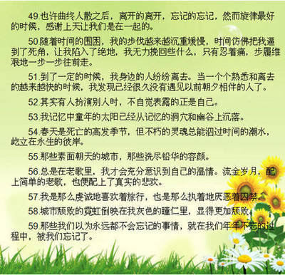 感谢学校的话优美句子