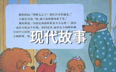 白手起家故事