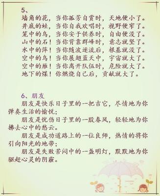 感谢学校的话优美句子