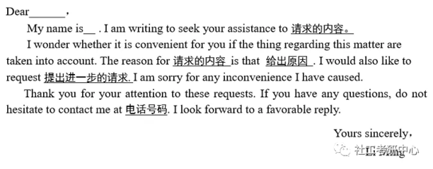 关于投诉的英语作文