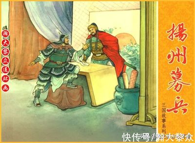 关于诸葛亮的三国故事
