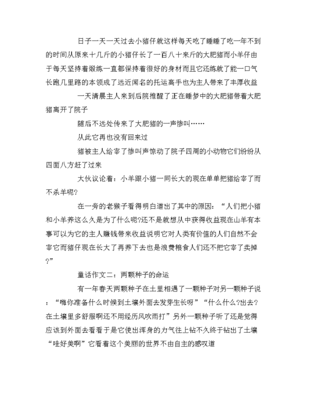 有关哲理的作文