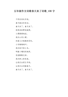 描写春天的诗词