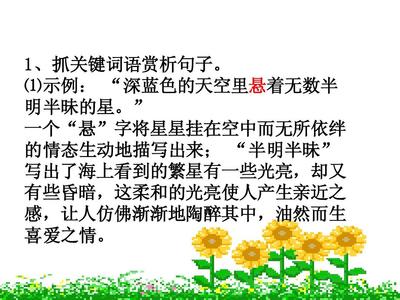 描写陶醉的句子