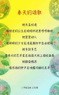 描写春天的诗词