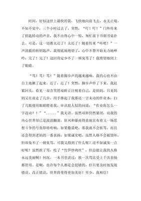 以选择为话题的作文600字